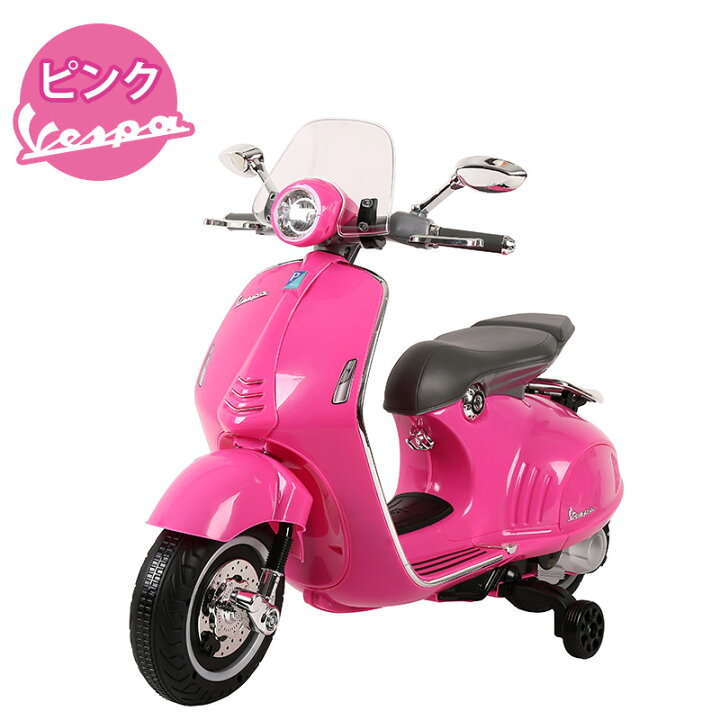 楽天市場 電動乗用バイク 乗用玩具 ベスパ 946 Vespa 子供用 電動バイク 乗用バイク 乗り物 おもちゃ 電動バイク 電動乗用玩具 ペダル操作 誕生日 プレゼント ギフト インテリア 本州四国 送料無料 幸せ壱番館