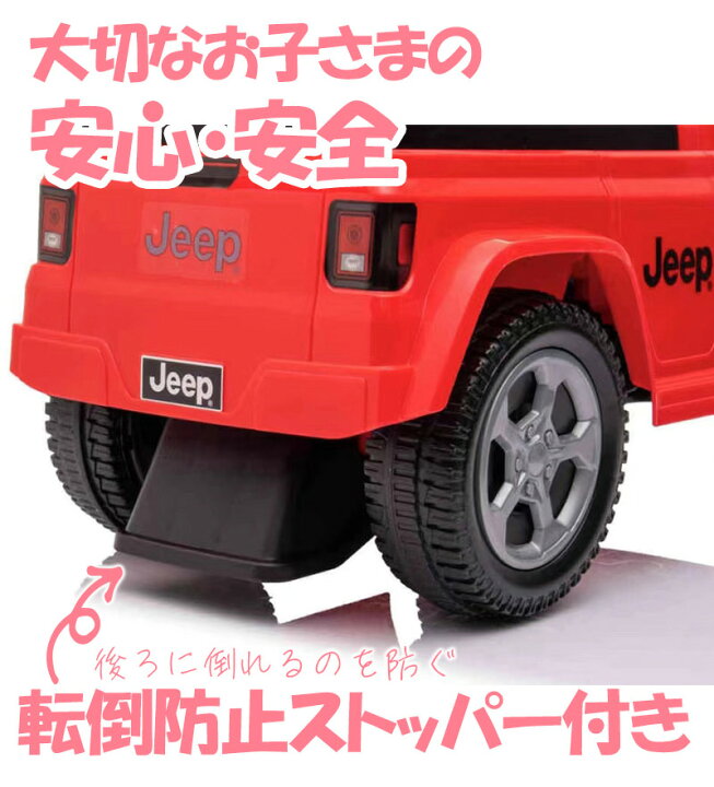 楽天市場】乗用玩具 足けり JEEP Gladiator Rubicon ジープ 