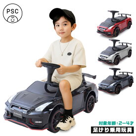 乗用玩具 足けり NISSAN GT-R NISMO (R35) 正規ライセンス商品 子供 乗れる おもちゃ 玩具 足こぎ 足こぎ車 男の子 女の子 キッズカー 誕生日 プレゼント