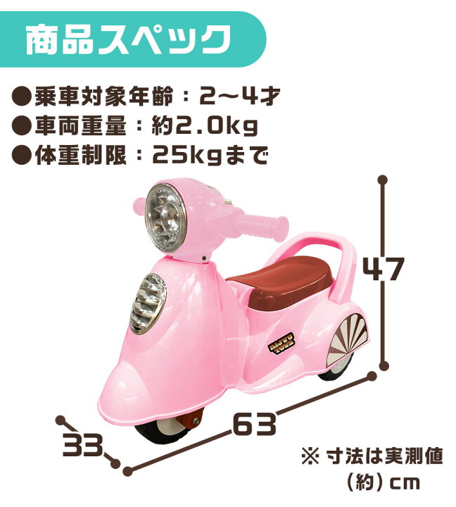 楽天市場】乗用玩具 足けり レトロ スクーター バイク 押し車 室内玩具 