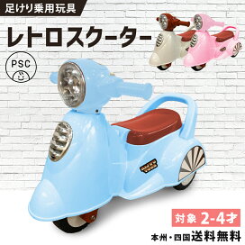 電動乗用バイク 乗用玩具 電動 ベスパ Vespa PX150 子供 乗れる 