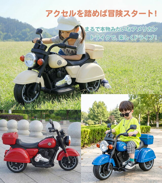 電動バイク 3歳 車 おもちゃ 乗れる 楽天市場 リニューアル 電動乗用 