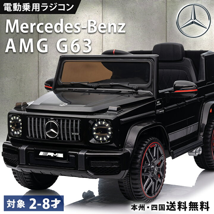 楽天市場】完成車発送 乗用玩具 電動 乗用ラジコン メルセデス ベンツ 