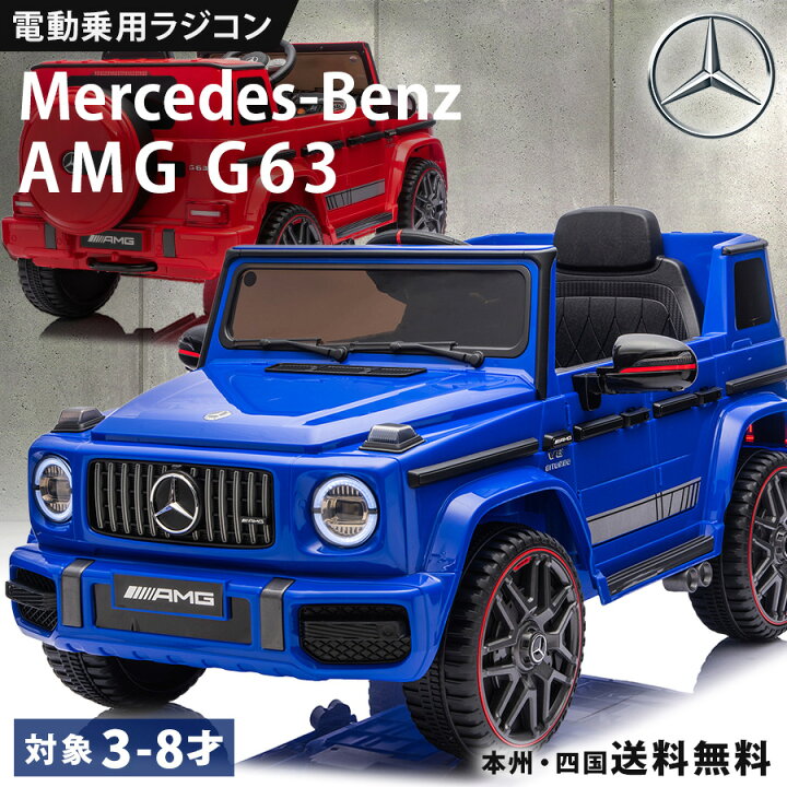 楽天市場】乗用玩具 電動 乗用ラジコン メルセデス ベンツ BENZ AMG 