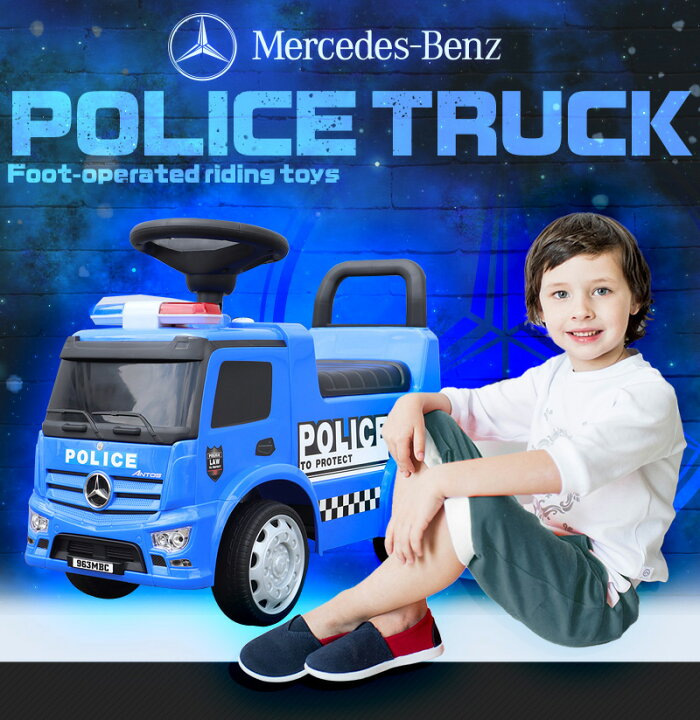楽天市場 足けり乗用玩具 ベンツ Benz トラック 正規ライセンス 足けり はたらく車 足けり 乗用玩具 車 おもちゃ 乗り物 子供用 ベビー キッズ お祝 プレゼント 誕生日 １歳 2歳 3歳 657 P 幸せ壱番館