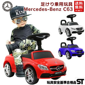楽天市場 乗用玩具 ベンツ 送料無料の通販