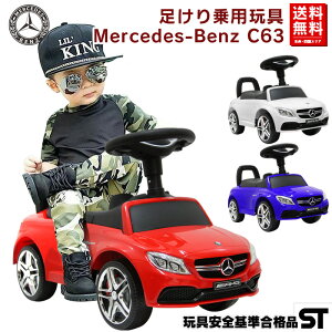 のりものおもちゃ Amg C63の人気商品 通販 価格比較 価格 Com