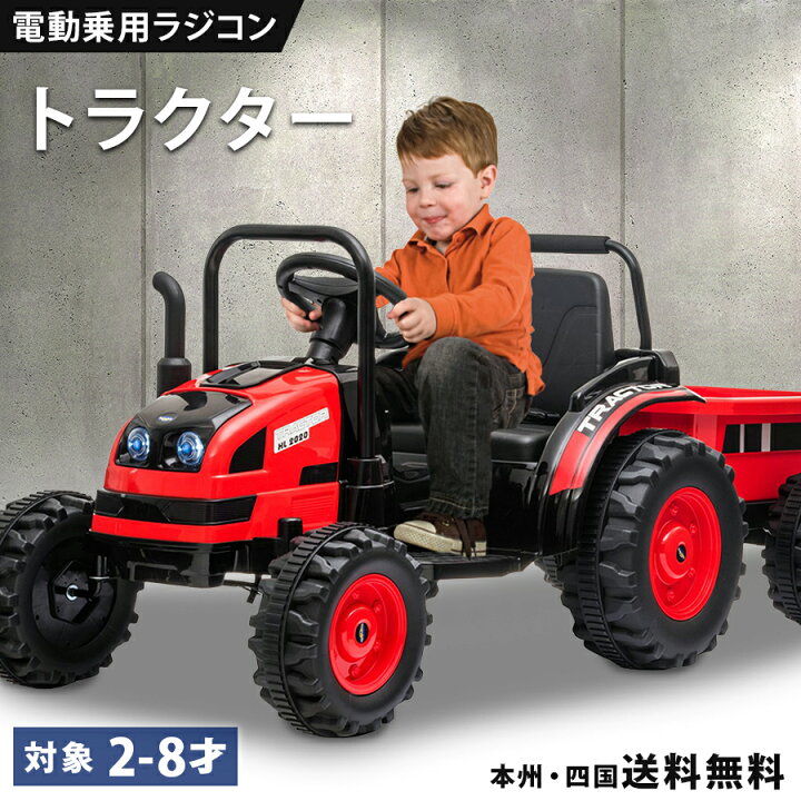 楽天市場】乗用玩具 電動 乗用ラジコン 大型 トラクター 抗菌ハンドル  
