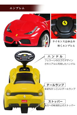乗用玩具フェラーリ458Ferrari458正規ライセンス品のハイクオリティ足けり乗用乗用玩具押し車子供が乗れる送料無料