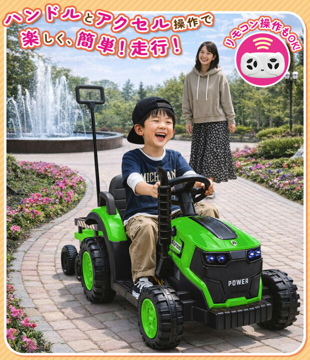 楽天市場】【リニューアル】乗用玩具 電動 乗用ラジコン 大型 