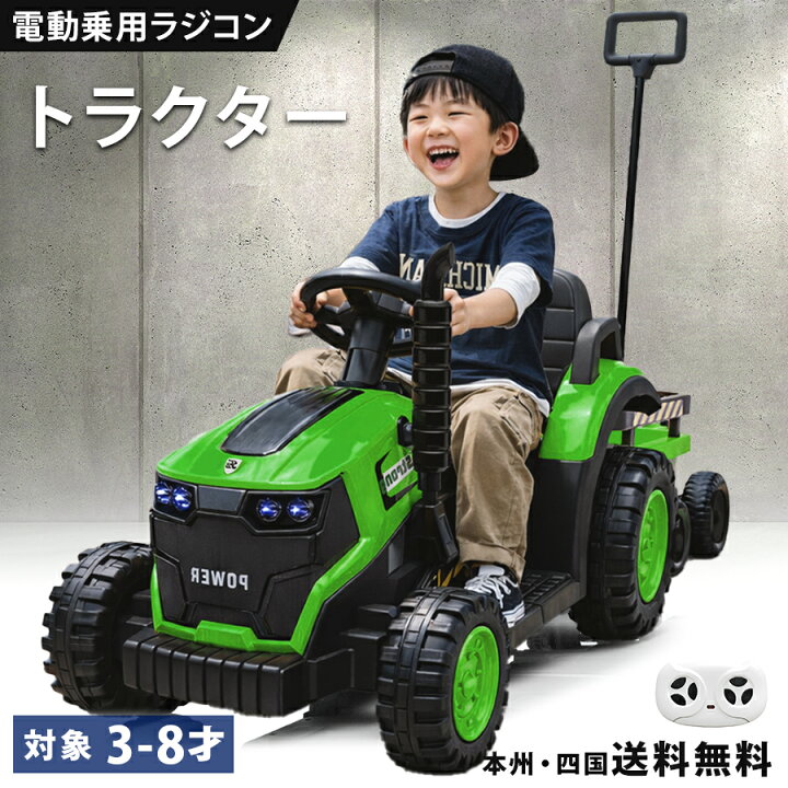 楽天市場】【リニューアル】乗用玩具 電動 乗用ラジコン 大型 