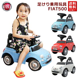 楽天市場 フィアット 乗用玩具 三輪車 おもちゃ の通販