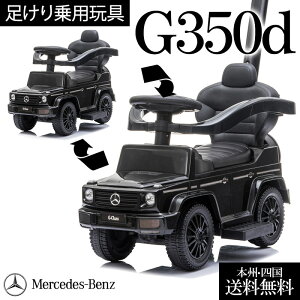 足けり 乗用 のりものおもちゃ ベンツの人気商品 通販 価格比較 価格 Com