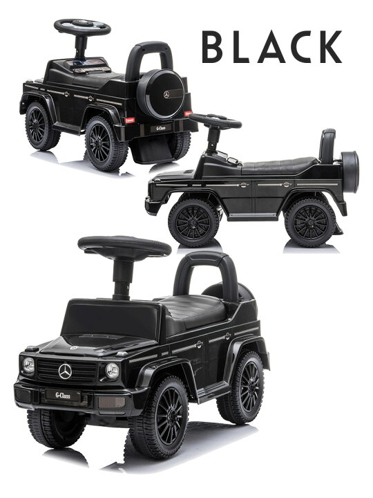 楽天市場】乗用玩具 足けり メルセデス ベンツ BENZ G350d STマーク 
