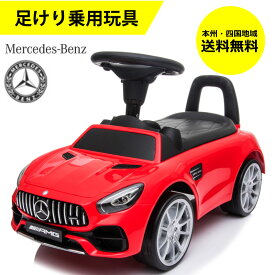 楽天市場 乗用 足けり ベンツの通販