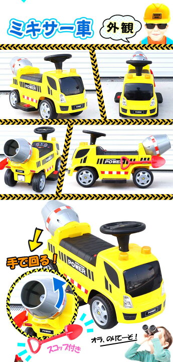 楽天市場 乗用玩具 電動 ダンプカー ミキサー車 はたらくクルマ 子供 乗れる おもちゃ キッズ 玩具 電動乗用カー 電動乗用玩具 男の子 女の子 3才 8才 誕生日 プレゼント 本州四国 送料無料 Gts66 幸せ壱番館