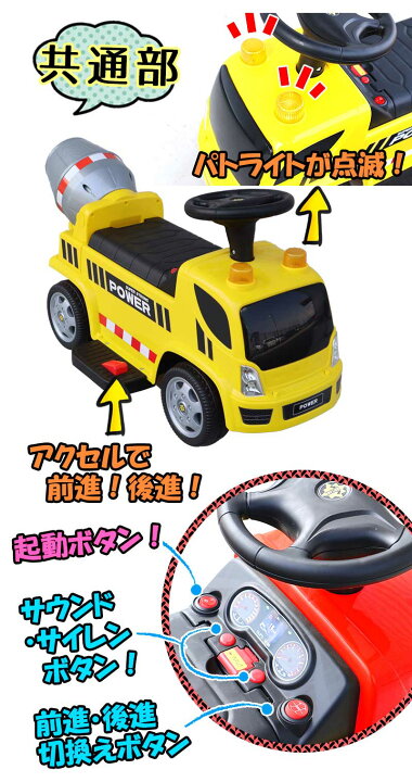 楽天市場 乗用玩具 電動 ダンプカー ミキサー車 はたらくクルマ 子供 乗れる おもちゃ キッズ 玩具 電動乗用カー 電動乗用玩具 男の子 女の子 3才 8才 誕生日 プレゼント 本州四国 送料無料 Gts66 幸せ壱番館