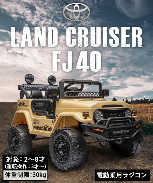 楽天市場】【新商品】 乗用玩具 電動 乗用ラジコン トヨタ 