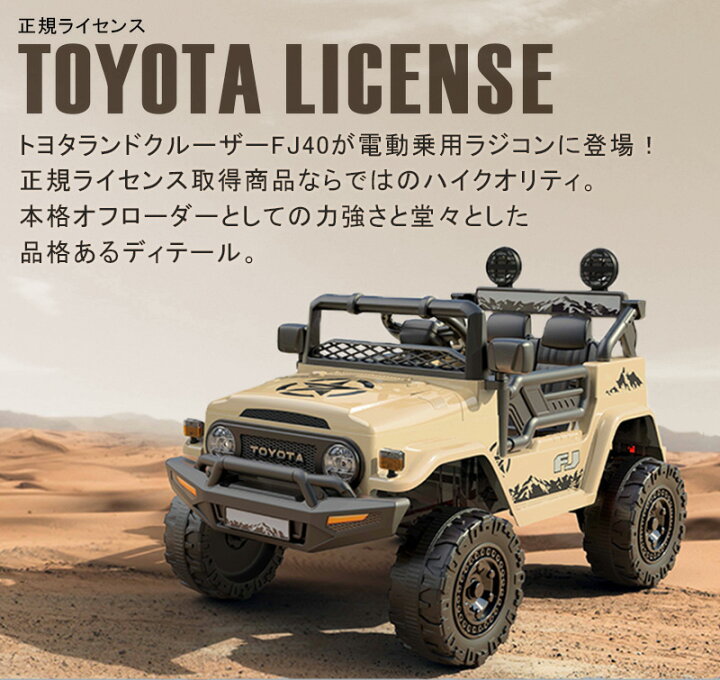 楽天市場】【新商品】 乗用玩具 電動 乗用ラジコン トヨタ 
