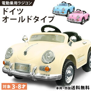 乗用 子供 電動カー」の人気商品一覧 | 安い商品を通販サイトから探す 