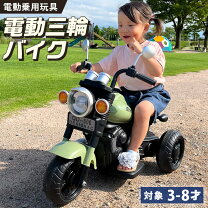 楽天市場】電動バイク 子供用の通販