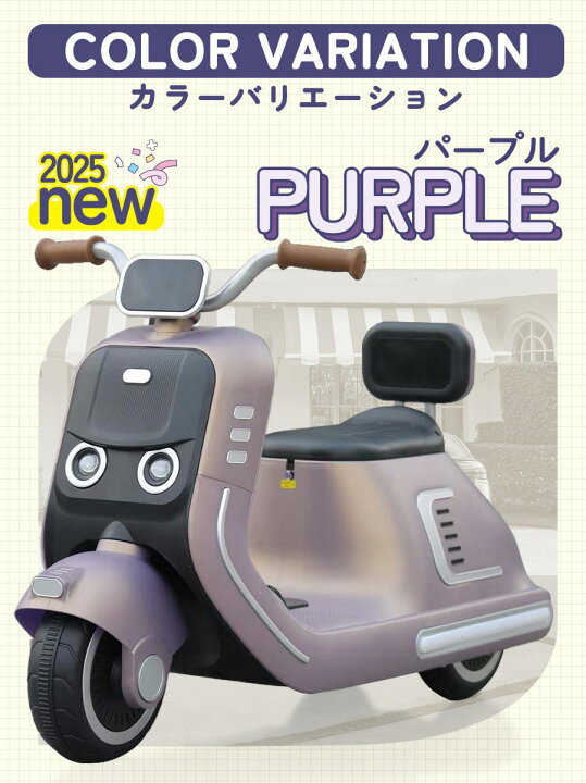 楽天市場】電動乗用バイク 乗用玩具 ファンシースクーター 子供用 電動 
