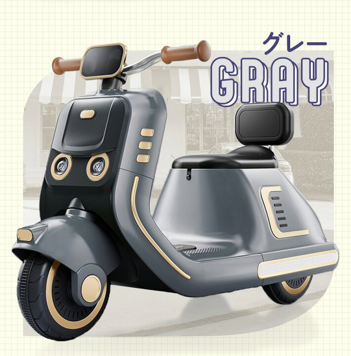 楽天市場】電動乗用バイク 乗用玩具 ファンシースクーター 子供用 電動 