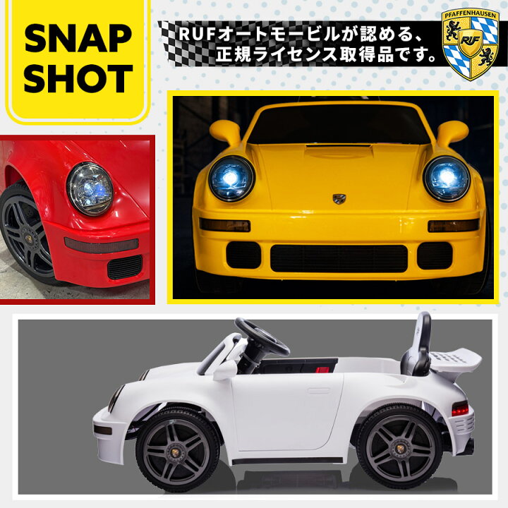 楽天市場】乗用玩具 電動 乗用ラジコン RUF CTR ポルシェ 911 PORSCHE 