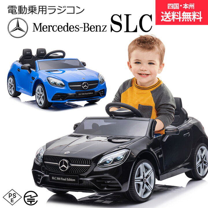 楽天市場 完成車発送 乗用玩具 電動 乗用ラジコン 新型 ベンツ Benz Slc 子供 乗れる 車 おもちゃ キッズ 玩具 電動ラジコンカー 電動乗用ラジコン 電動乗用カー 電動乗用玩具 電動乗用ラジコンカー 男の子 女の子 2才 8才 誕生日 プレゼント 本州四国 送料無料 704