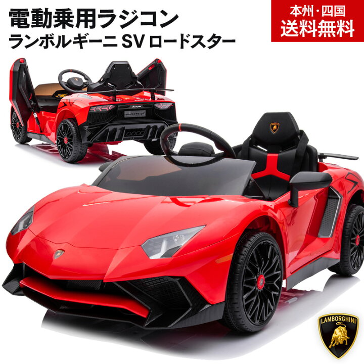 トイザらス限定 1 12 Rc ランボルギーニ アヴェンタドール J ランボルギーニラジコン アヴェンタドール Studiodeiure It