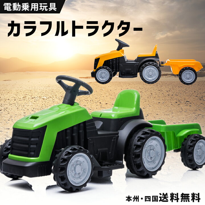 楽天市場】乗用玩具 電動 カラフル トラクター はたらく車 ペダル操作 