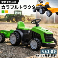 乗用玩具 電動 カラフル トラクター はたらく車 ペダル操作 子供 乗れる おもちゃ キッズ 玩具 電動乗用…