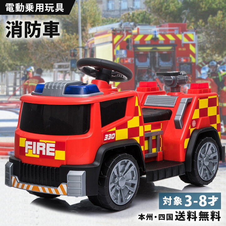 楽天市場】乗用玩具 電動 消防車 消防士 はたらく車 子供 乗れる 
