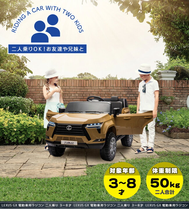 楽天市場】乗用玩具 電動 乗用ラジコン レクサス 二人乗り可 LEXUS 
