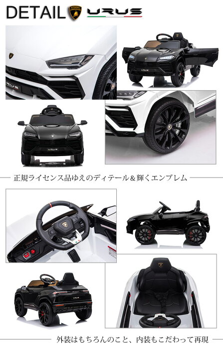楽天市場】乗用玩具 電動 乗用ラジコン ランボルギーニ ウルス 