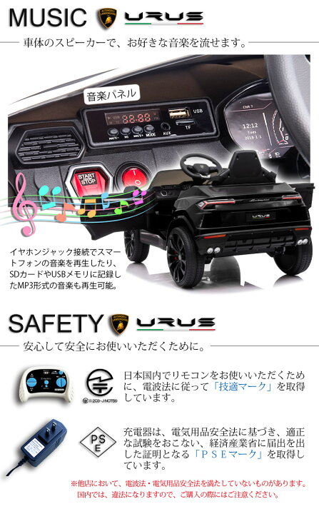 楽天市場】乗用玩具 電動 乗用ラジコン ランボルギーニ ウルス 子供 
