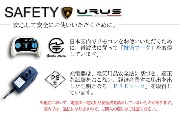 楽天市場】乗用玩具 電動 乗用ラジコン ランボルギーニ ウルス 子供 