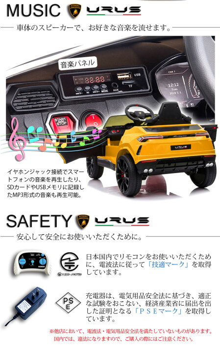 楽天市場】乗用玩具 電動 乗用ラジコン ランボルギーニ ウルス 子供 