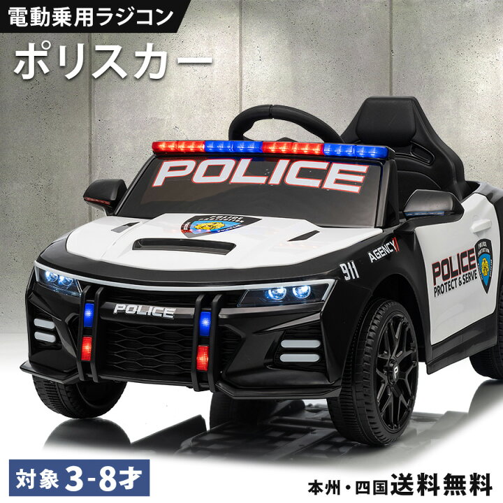 楽天市場】乗用玩具 電動 乗用ラジコン ポリスカー アメリカン 