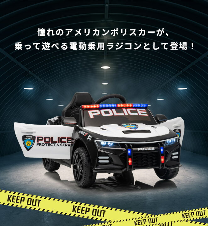 楽天市場】乗用玩具 電動 乗用ラジコン ポリスカー アメリカン 