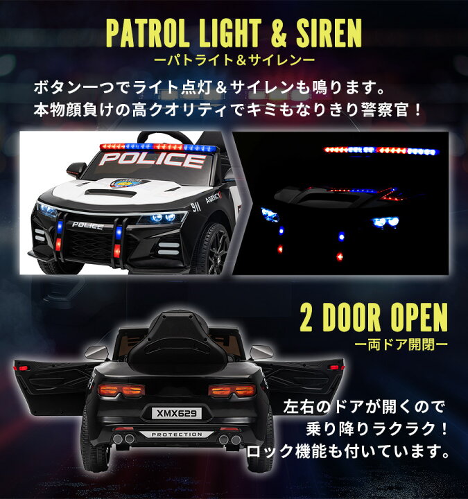 楽天市場】乗用玩具 電動 乗用ラジコン ポリスカー アメリカン 