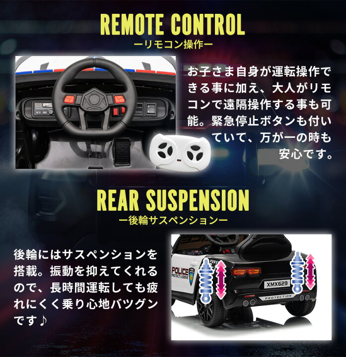 楽天市場】乗用玩具 電動 乗用ラジコン ポリスカー アメリカン 