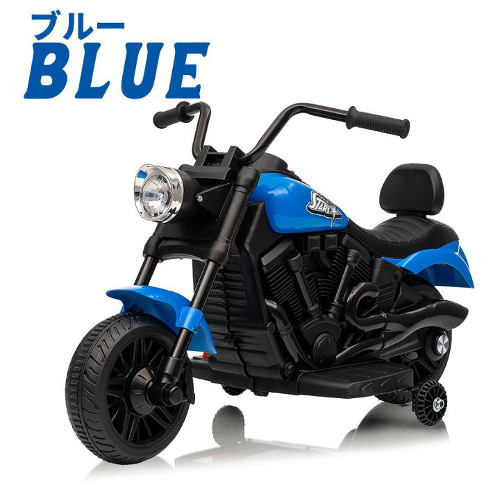 楽天市場】電動乗用バイク 乗用玩具 アメリカンバイク 子供用 電動 
