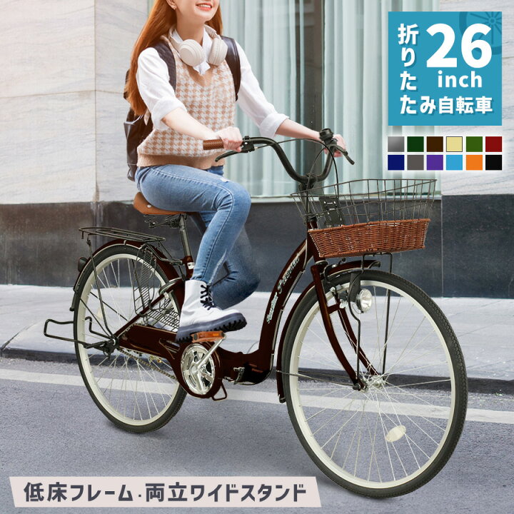 purpte town 26インチ シティサイクル