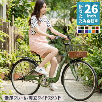楽天市場】サントラスト(suntrust) 自転車 ママチャリ 26インチの通販