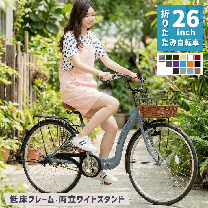 楽天市場】シティサイクル 折りたたみ自転車 26インチ折り畳み ［TS26 