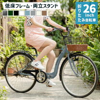 楽天市場】自転車 カゴ付き おしゃれ 26インチの通販