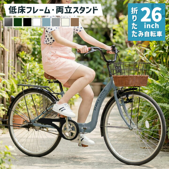 楽天市場】シティサイクル 折りたたみ自転車 26インチ折り畳み ［TS26 
