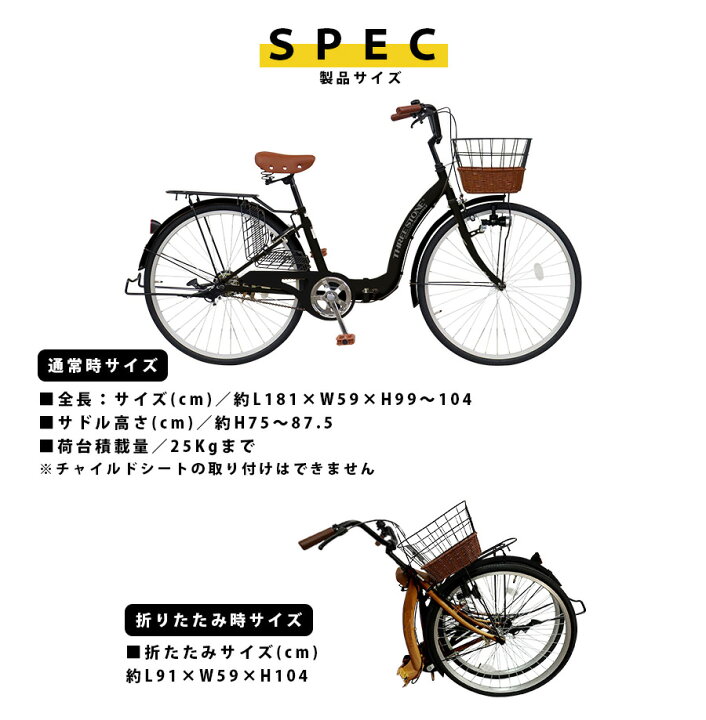楽天市場】シティサイクル 折りたたみ自転車 26インチ折り畳み ［TS26 