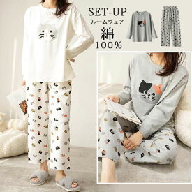 ルームウェア 猫柄 ネコ パジャマ レディース 綿100％ 長袖 春 秋 冬 かわいい カジュアル 上下セット ロングパンツ 綿 コットン 大きいサイズ ギフト プレゼント 誕生日 送料無料